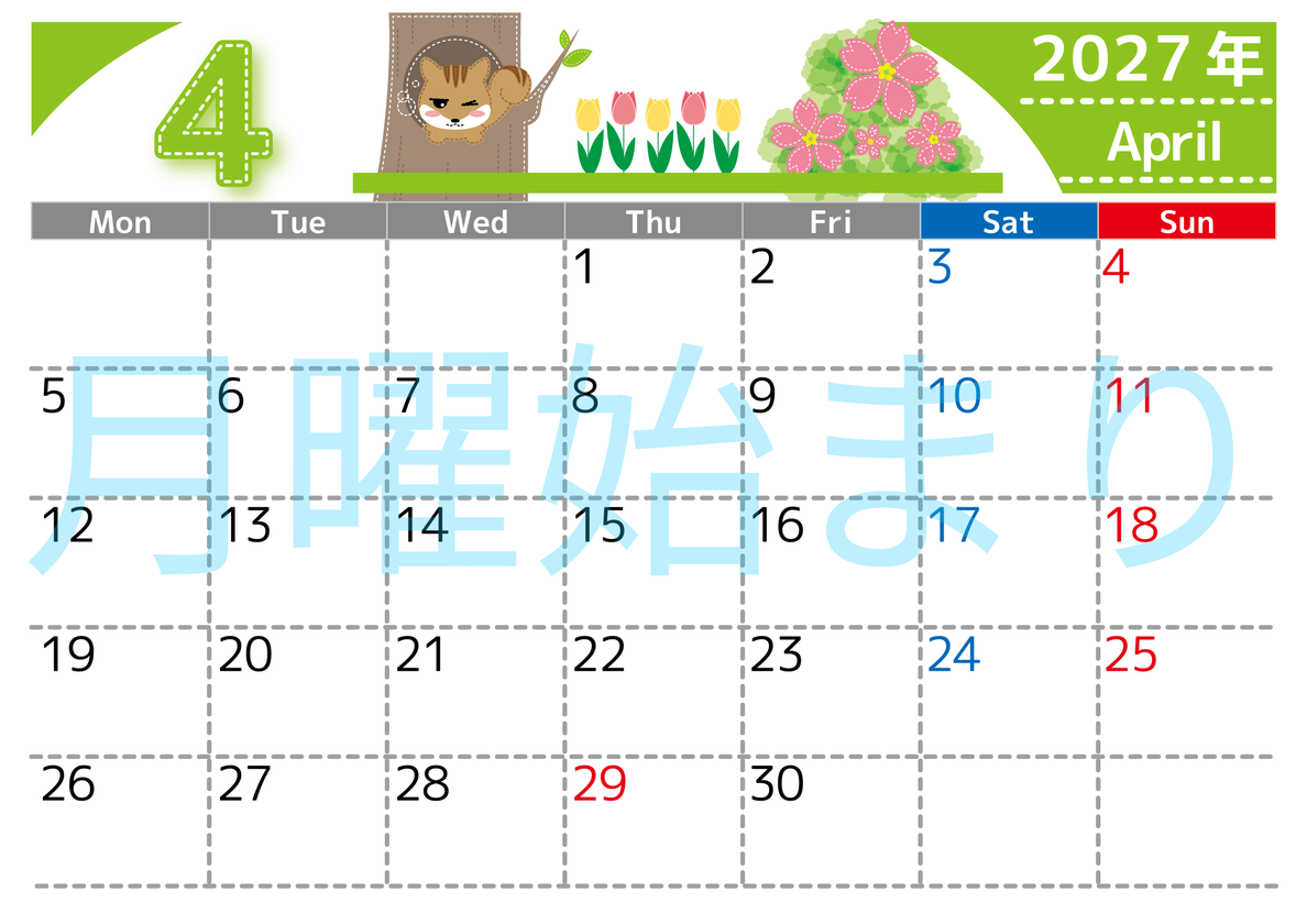 2027年4月横型の月曜始まり リスのイラストがかわいいA4無料カレンダー 【No.202700230401】