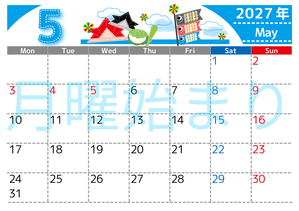 2027年5月横型の月曜始まり 鯉のぼりイラストのかわいいA4無料カレンダー 【No.202700230501】