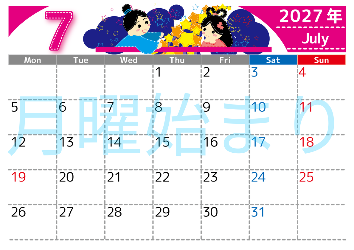2027年7月横型の月曜始まり 織姫と彦星イラストのかわいいA4無料カレンダー 【No.202700230701】
