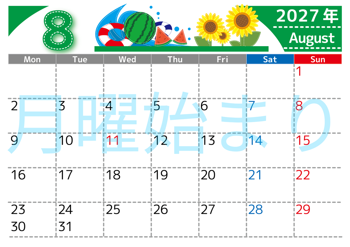2027年8月横型の月曜始まり 夏休みイラストのかわいいA4無料カレンダー 【No.202700230801】