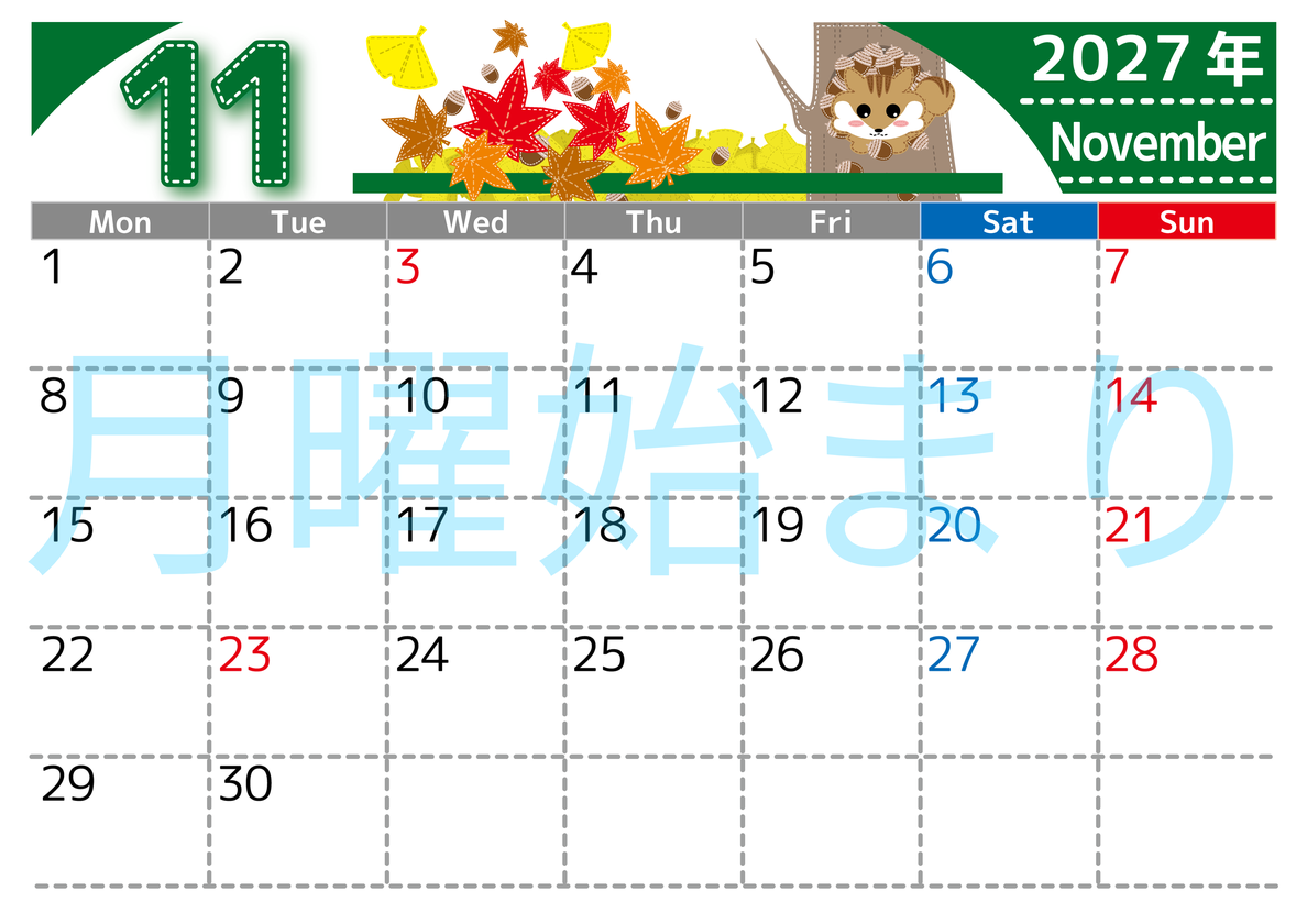 2027年11月横型の月曜始まり 紅葉イラストのかわいいA4無料カレンダー 【No.202700231101】