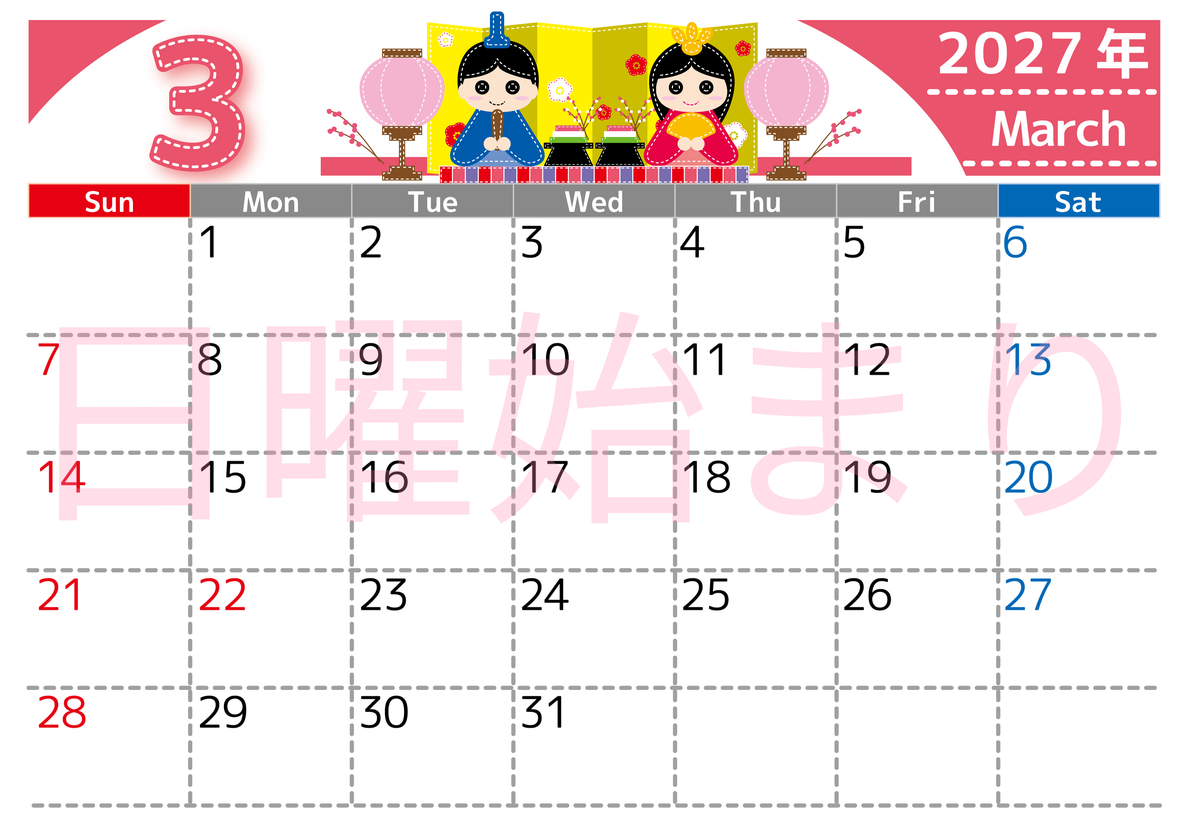 2027年3月横型の日曜始まり フェルト刺繍のようなハンドメイドのイラストのかわいいA4無料カレンダー 【No.202700230300】