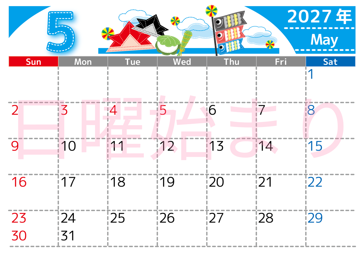 2027年5月横型の日曜始まり 鯉のぼりイラストのかわいいA4無料カレンダー 【No.202700230500】