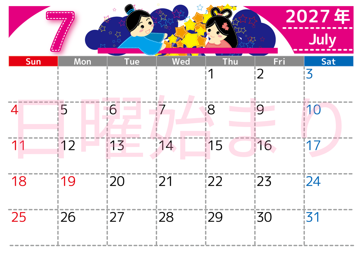 2027年7月横型の日曜始まり 織姫と彦星イラストのかわいいA4無料カレンダー 【No.202700230700】