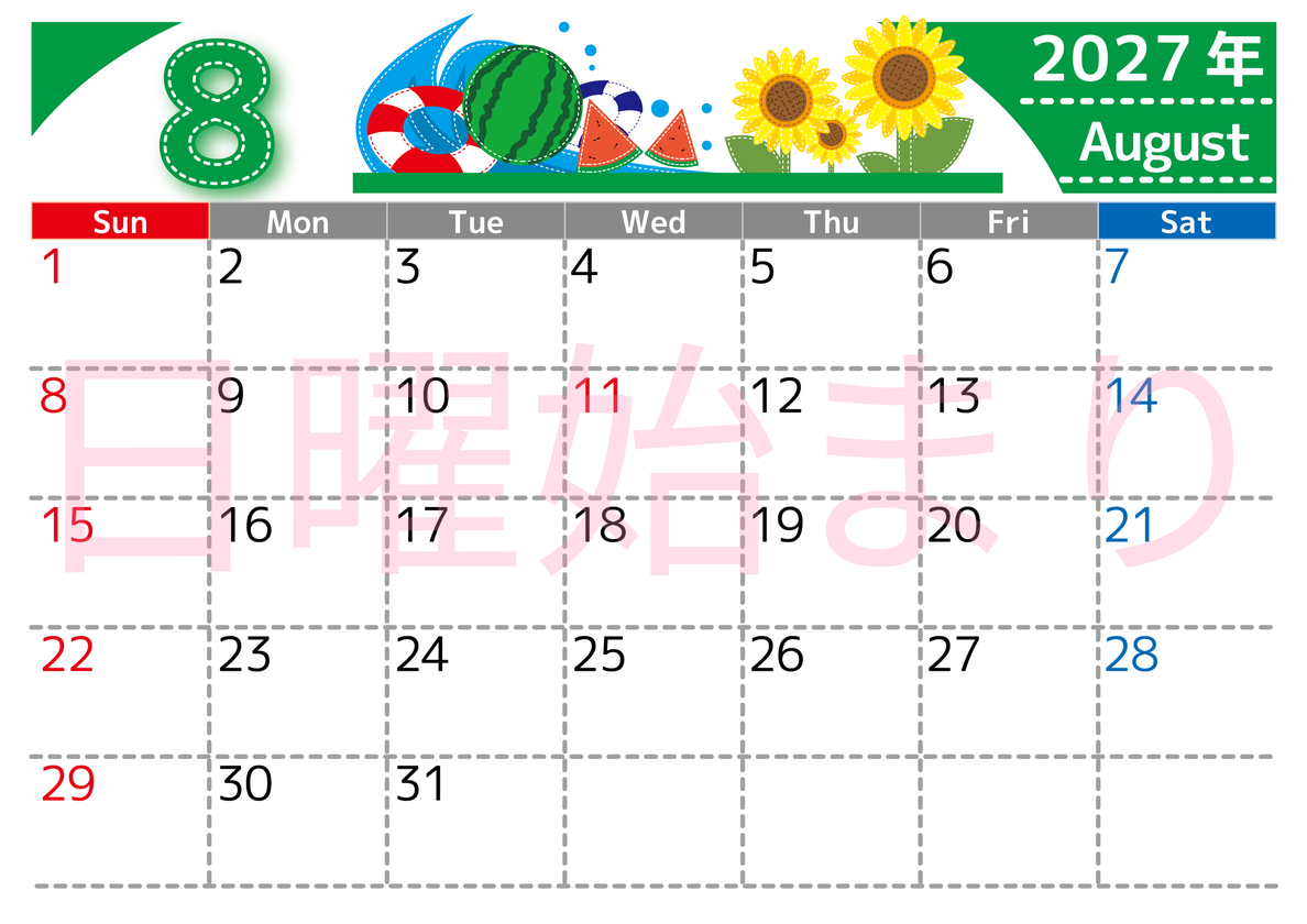 2027年8月横型の日曜始まり 夏休みイラストのかわいいA4無料カレンダー 【No.202700230800】