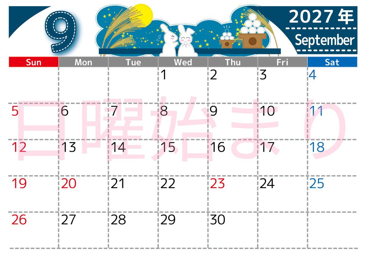 2027年9月横型の日曜始まり 白うさぎイラストのかわいいA4無料カレンダー 【No.202700230900】