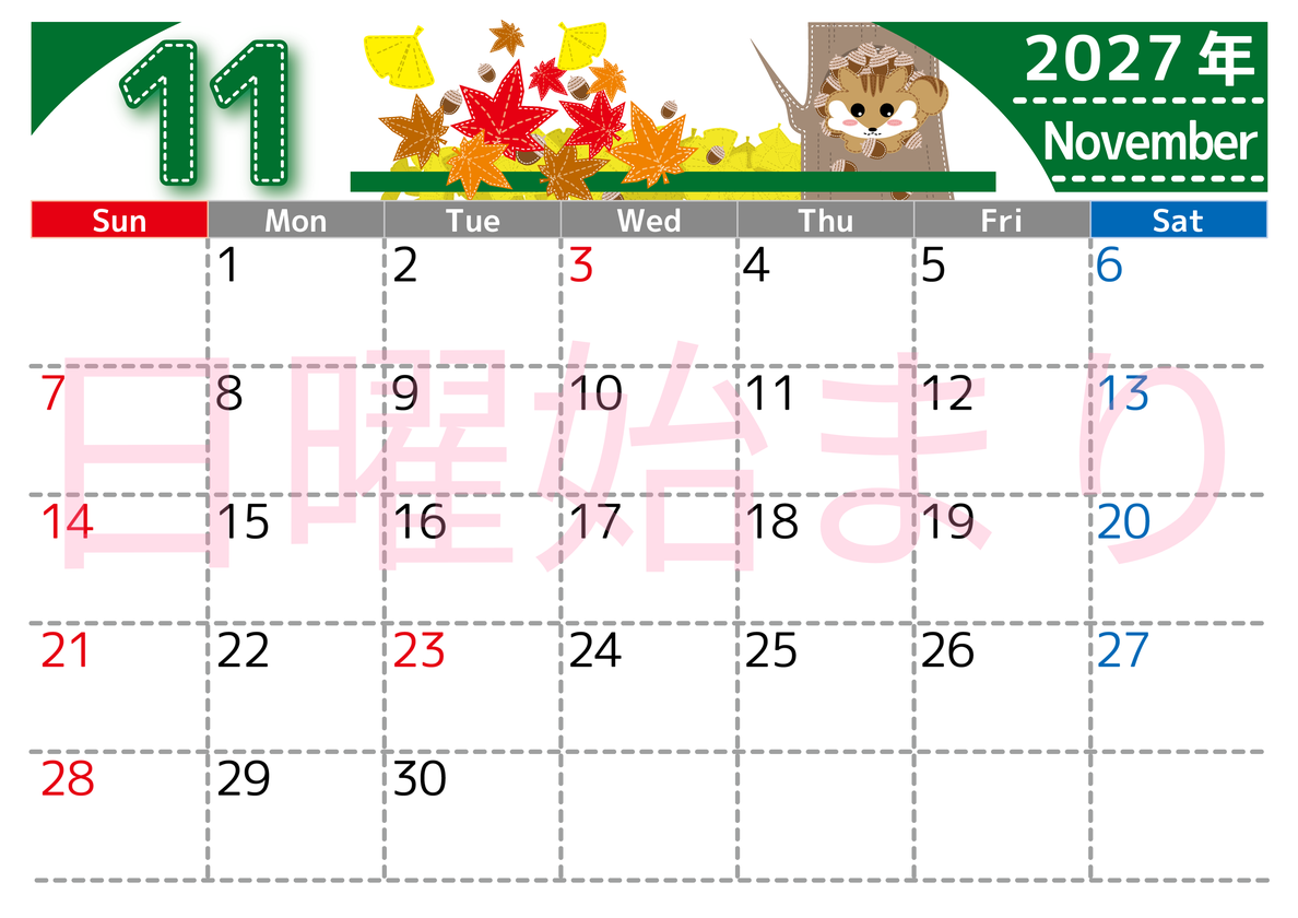 2027年11月横型の日曜始まり 紅葉イラストのかわいいA4無料カレンダー 【No.202700231100】