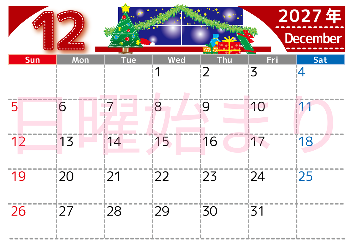 2027年12月横型の日曜始まり クリスマスの夜イラストのかわいいA4無料カレンダー 【No.202700231200】