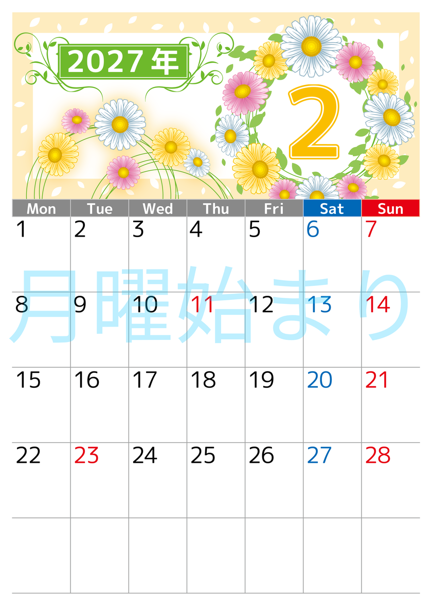 2027年2月縦型の月曜始まり 金運アップのイエローをベースとした花イラストのおしゃれA4無料カレンダー 【No.202700240211】
