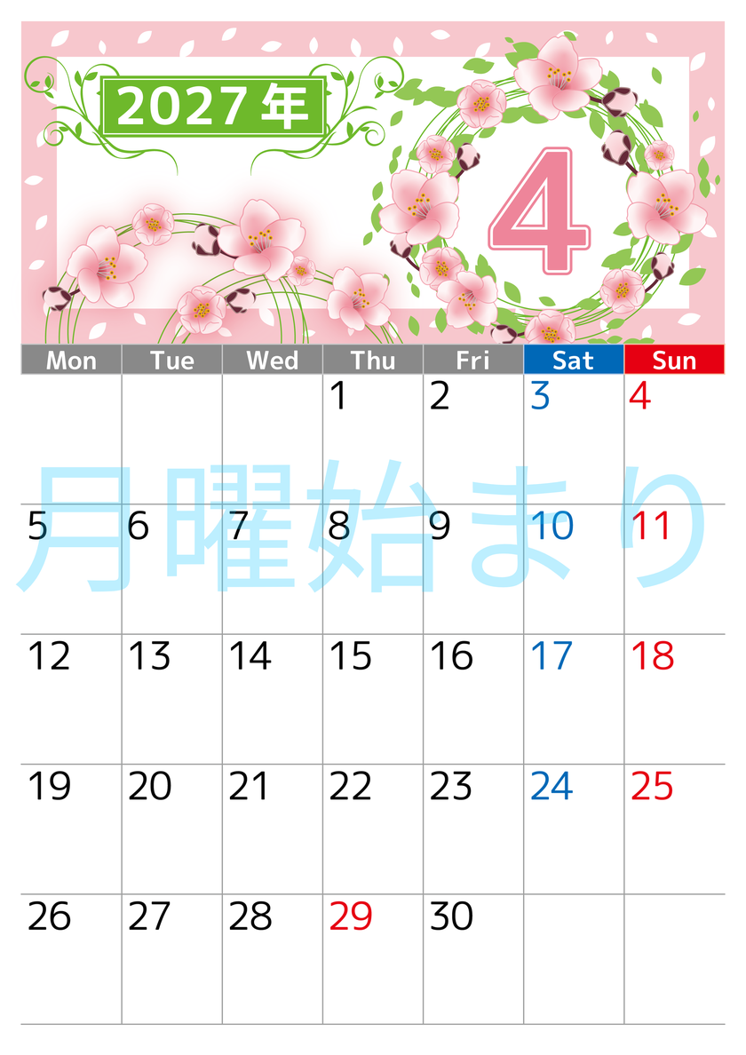 2027年4月縦型の月曜始まり 桜イラストのおしゃれA4無料カレンダー 【No.202700240411】