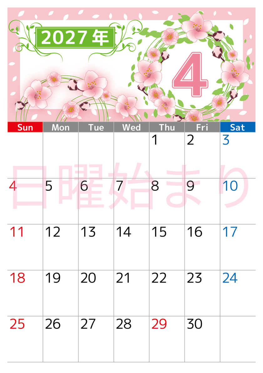 2027年4月縦型の日曜始まり 桜イラストのおしゃれA4無料カレンダー 【No.202700240410】