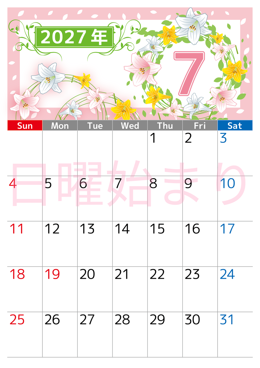 2027年7月縦型の日曜始まり 百合イラストのおしゃれA4無料カレンダー 【No.202700240710】