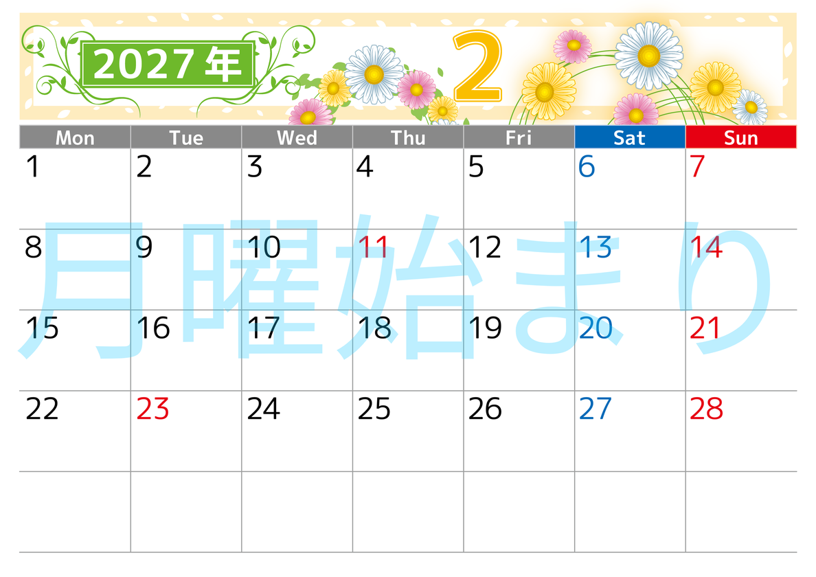 2027年2月横型の月曜始まり 金運アップのイエローをベースとした花イラストのおしゃれA4無料カレンダー 【No.202700240201】