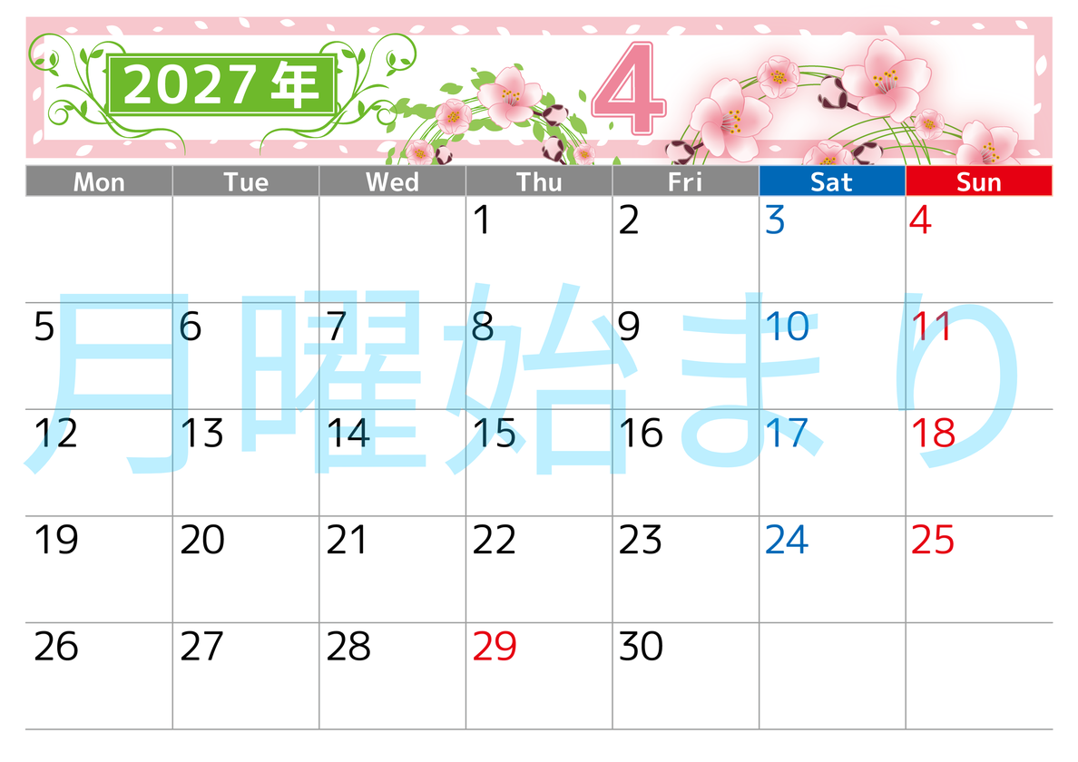 2027年4月横型の月曜始まり 桜イラストのおしゃれA4無料カレンダー 【No.202700240401】