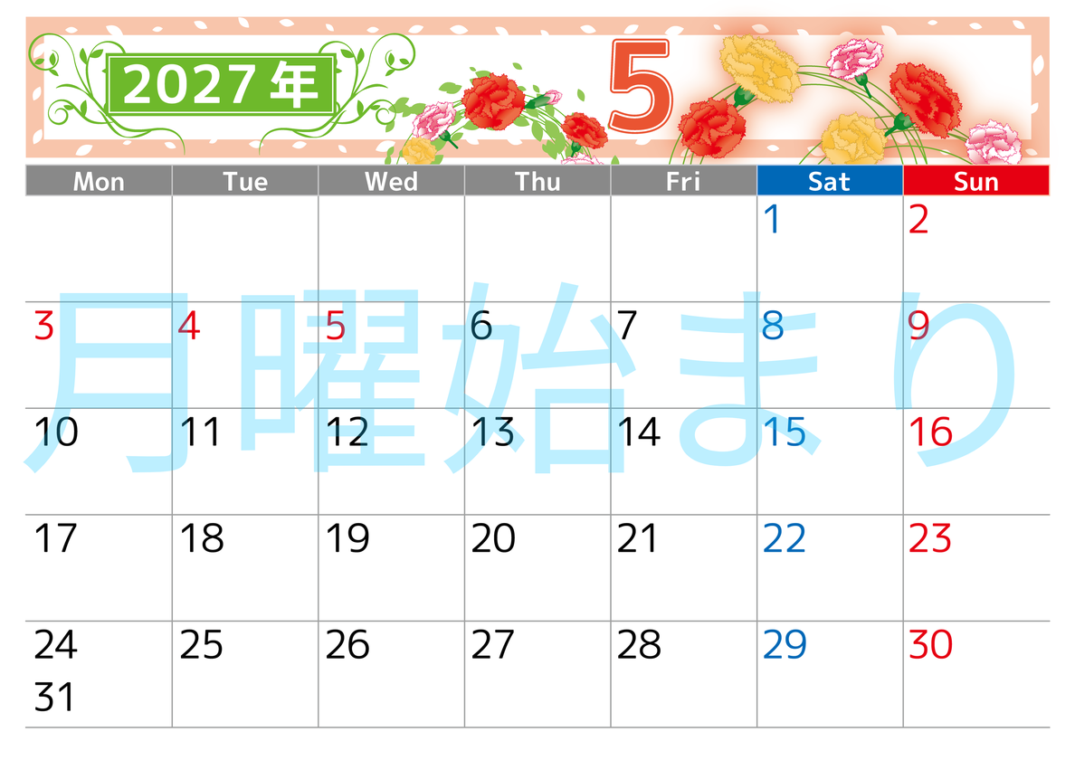 2027年5月横型の月曜始まり カーネーションイラストのおしゃれA4無料カレンダー 【No.202700240501】