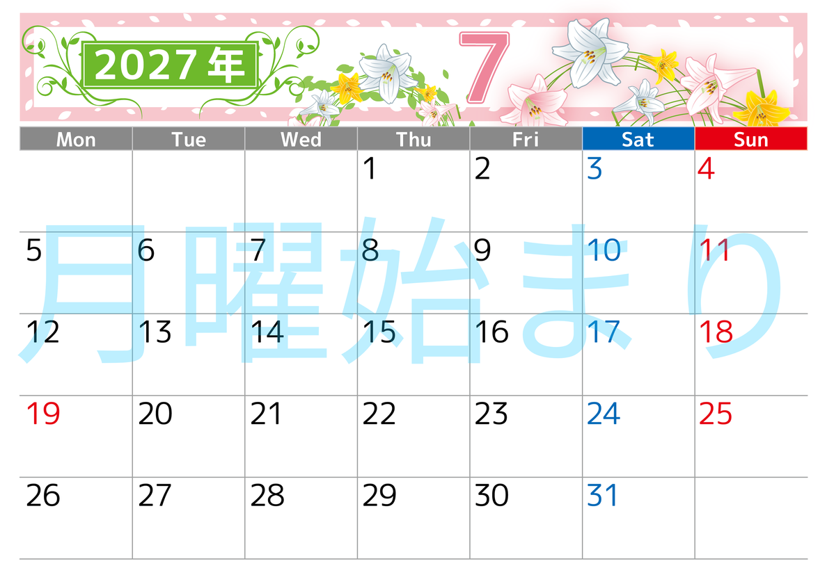 2027年7月横型の月曜始まり 百合イラストのおしゃれA4無料カレンダー 【No.202700240701】