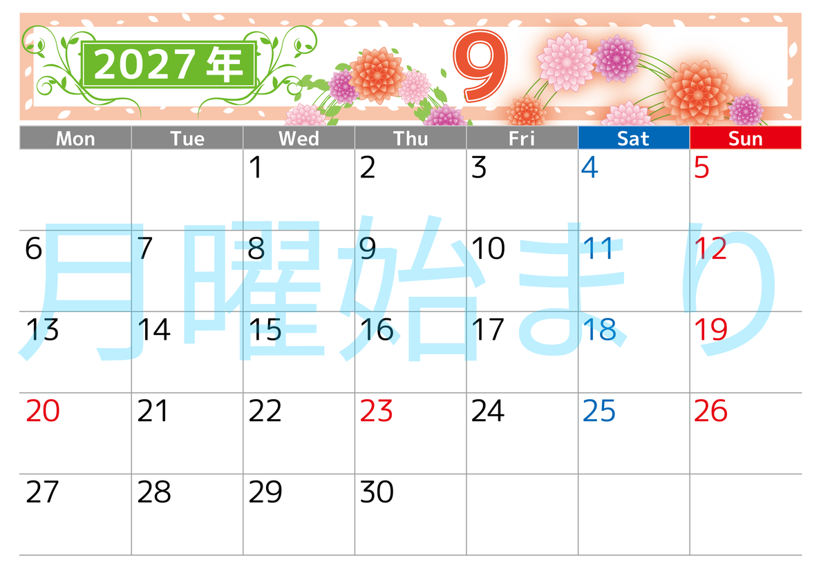 2027年9月横型の月曜始まり マリーゴールドイラストのおしゃれA4無料カレンダー 【No.202700240901】
