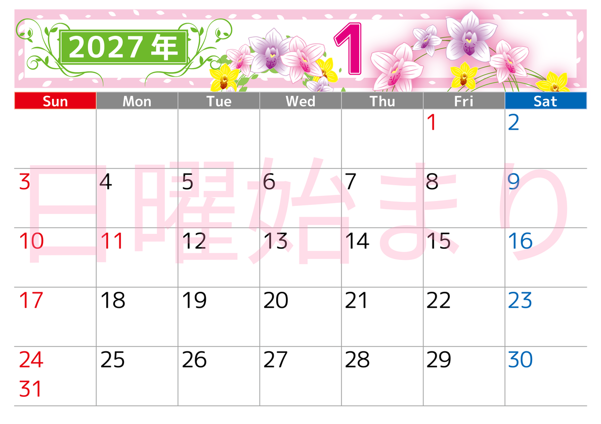 2027年1月横型の日曜始まり 華やかな大きな花々イラストのおしゃれA4無料カレンダー 【No.202700240100】