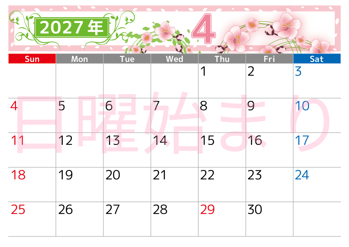 2027年4月横型の日曜始まり 桜イラストのおしゃれA4無料カレンダー 【No.202700240400】