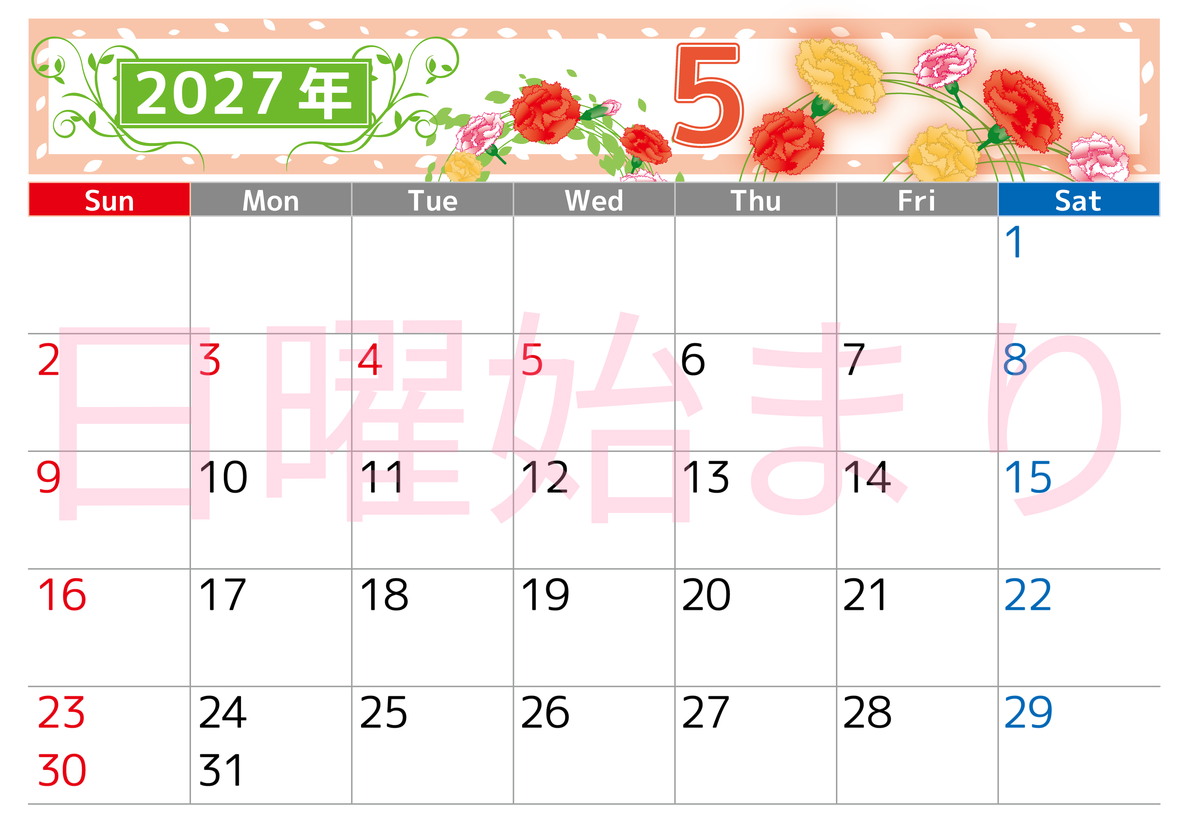 2027年5月横型の日曜始まり カーネーションイラストのおしゃれA4無料カレンダー 【No.202700240500】