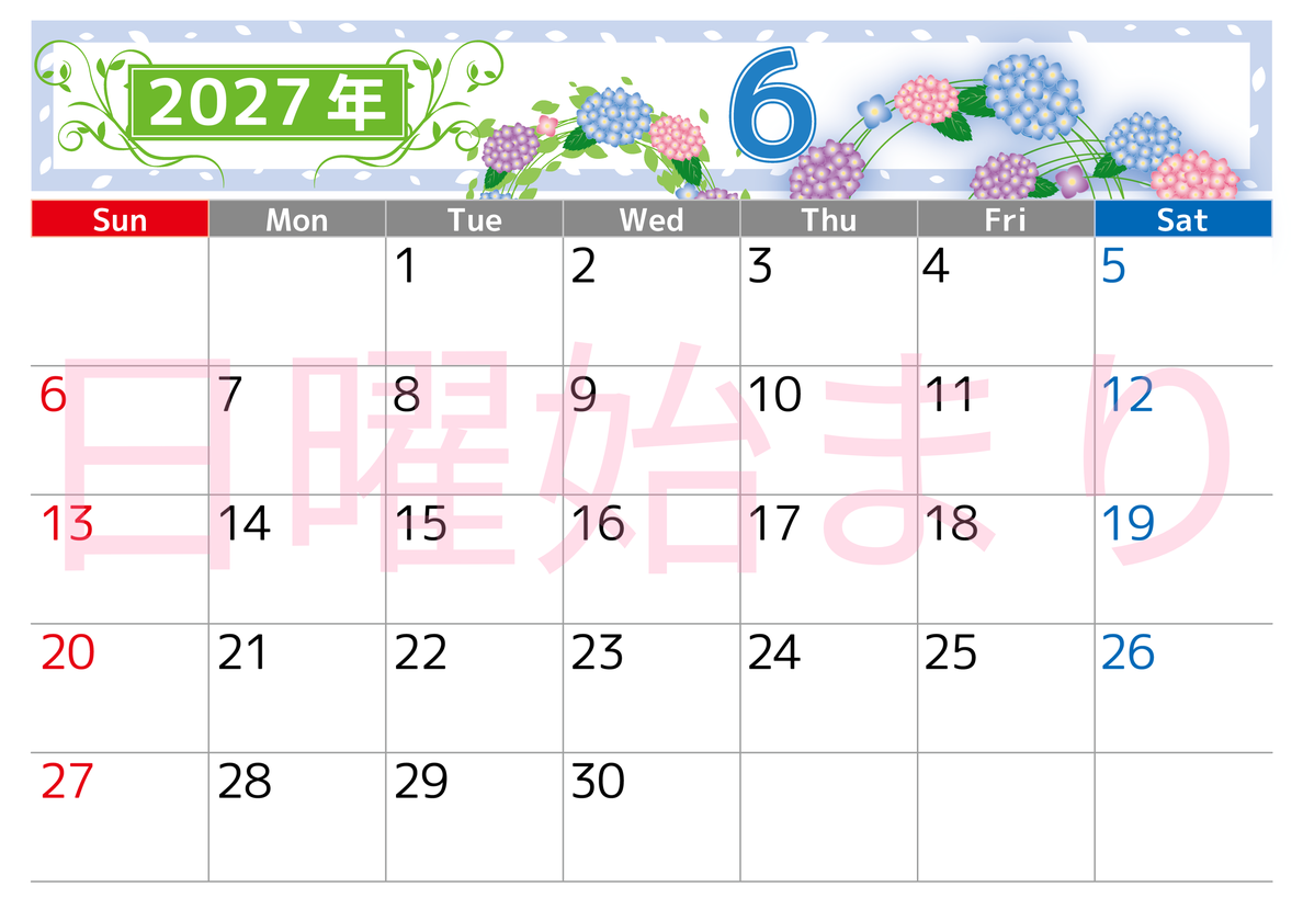 2027年6月横型の日曜始まり 紫陽花イラストのおしゃれA4無料カレンダー 【No.202700240600】
