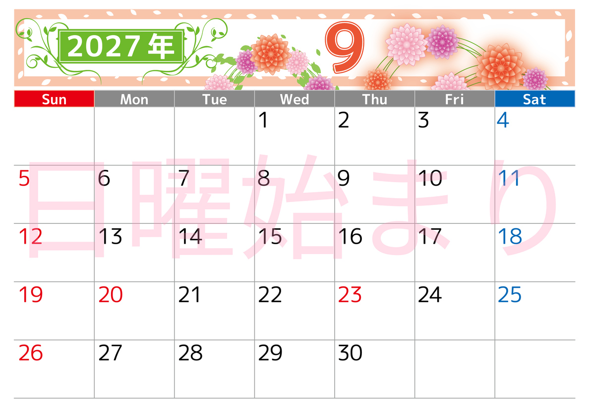 2027年9月横型の日曜始まり マリーゴールドイラストのおしゃれA4無料カレンダー 【No.202700240900】