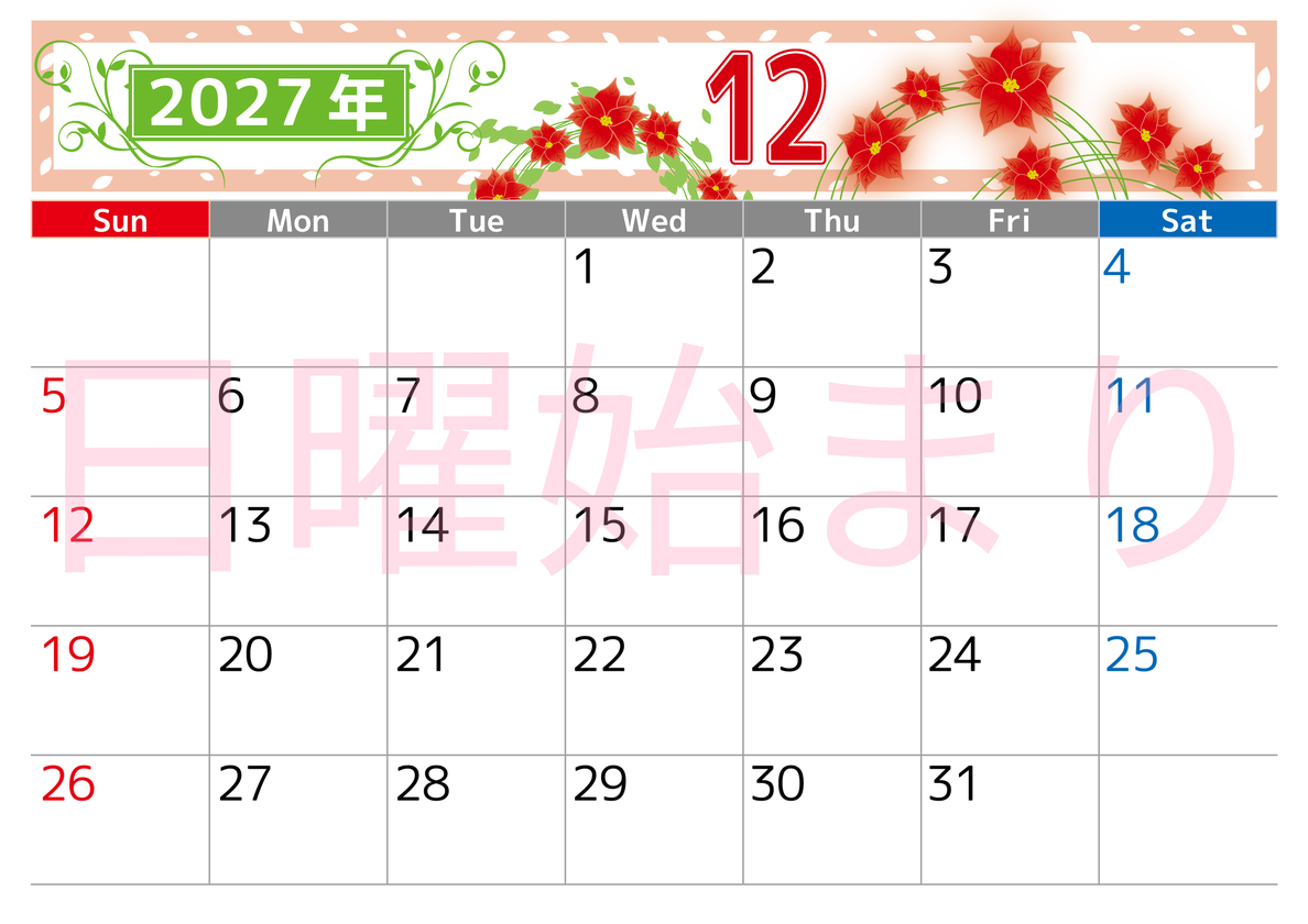 2027年12月横型の日曜始まり ポインセチアイラストのおしゃれA4無料カレンダー 【No.202700241200】