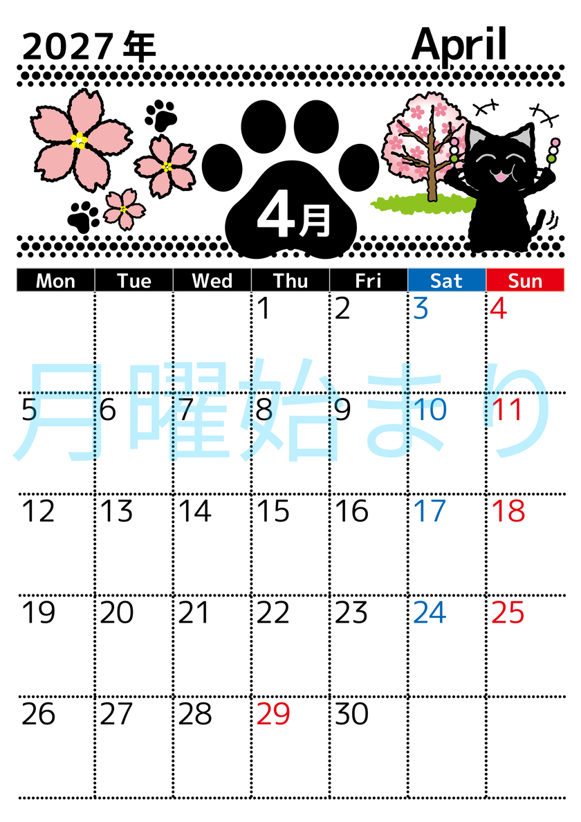 2027年4月縦型の月曜始まり 黒猫と桜の木のイラストのかわいいA4無料カレンダー 【No.202700260411】