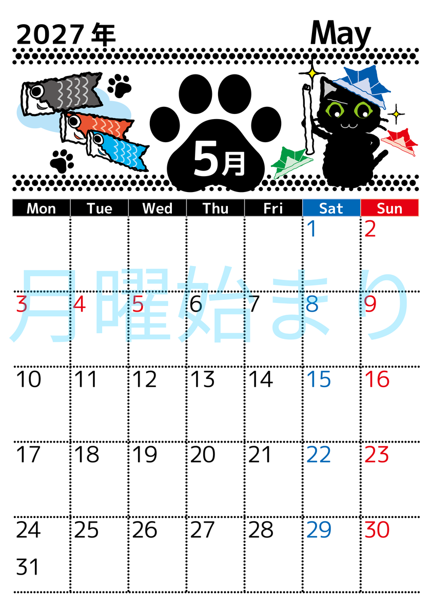 2027年5月縦型の月曜始まり 黒猫と鯉のぼりと兜のイラストのかわいいA4無料カレンダー 【No.202700260511】