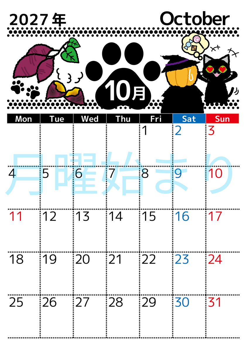2027年10月縦型の月曜始まり 黒猫と食欲の秋とハロウィンのイラストのかわいいA4無料カレンダー 【No.202700261011】