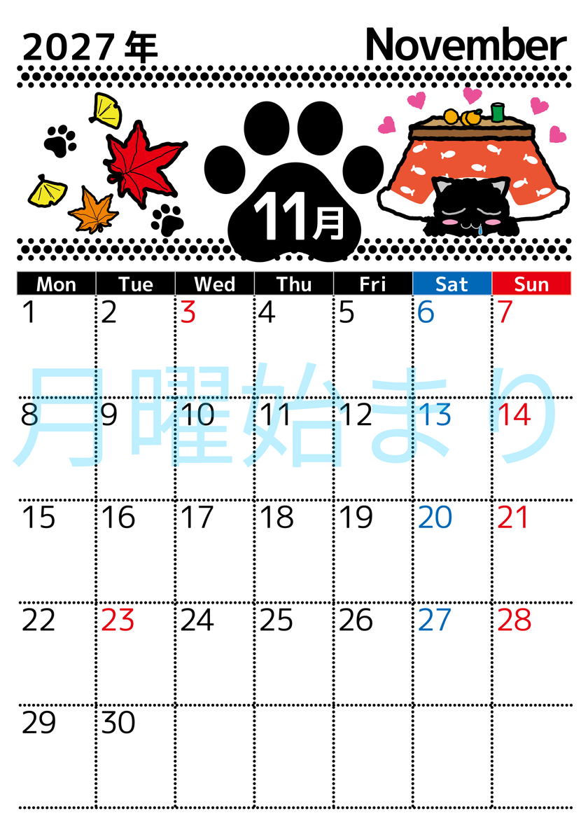 2027年11月縦型の月曜始まり 黒猫とこたつのイラストのかわいいA4無料カレンダー 【No.202700261111】