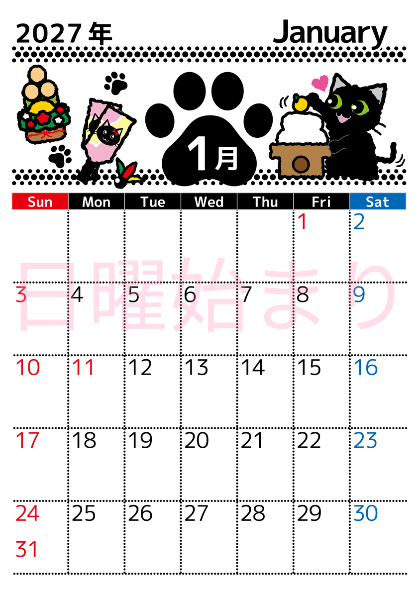 2027年1月縦型の日曜始まり 黒猫とかがみもちとみかんイラストのかわいいA4無料カレンダー 【No.202700260110】