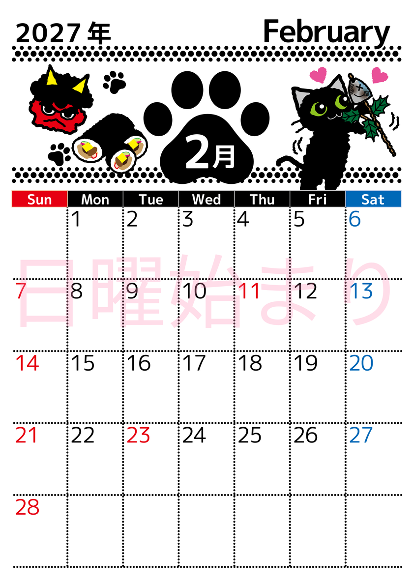 2027年2月縦型の日曜始まり 黒猫とイワシのイラストのかわいいA4無料カレンダー 【No.202700260210】