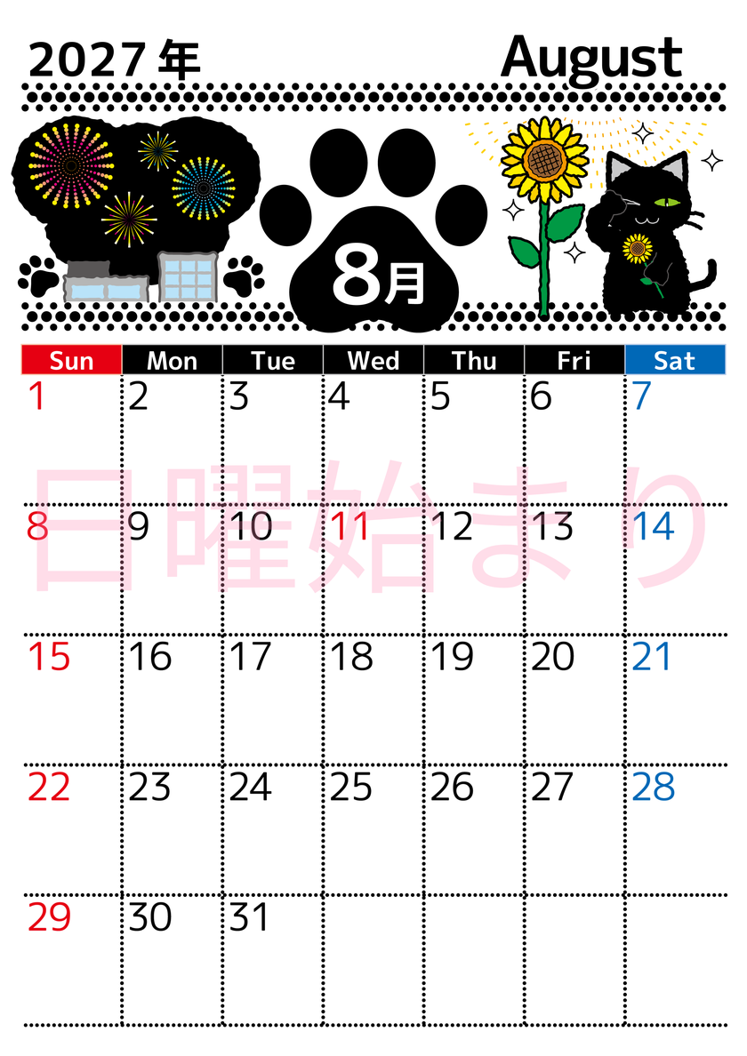 2027年8月縦型の日曜始まり 黒猫と夏と花火のイラストのかわいいA4無料カレンダー 【No.202700260810】