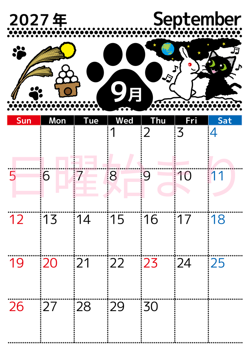 2027年9月縦型の日曜始まり 黒猫と白うさぎと十五夜のイラストのかわいいA4無料カレンダー 【No.202700260910】