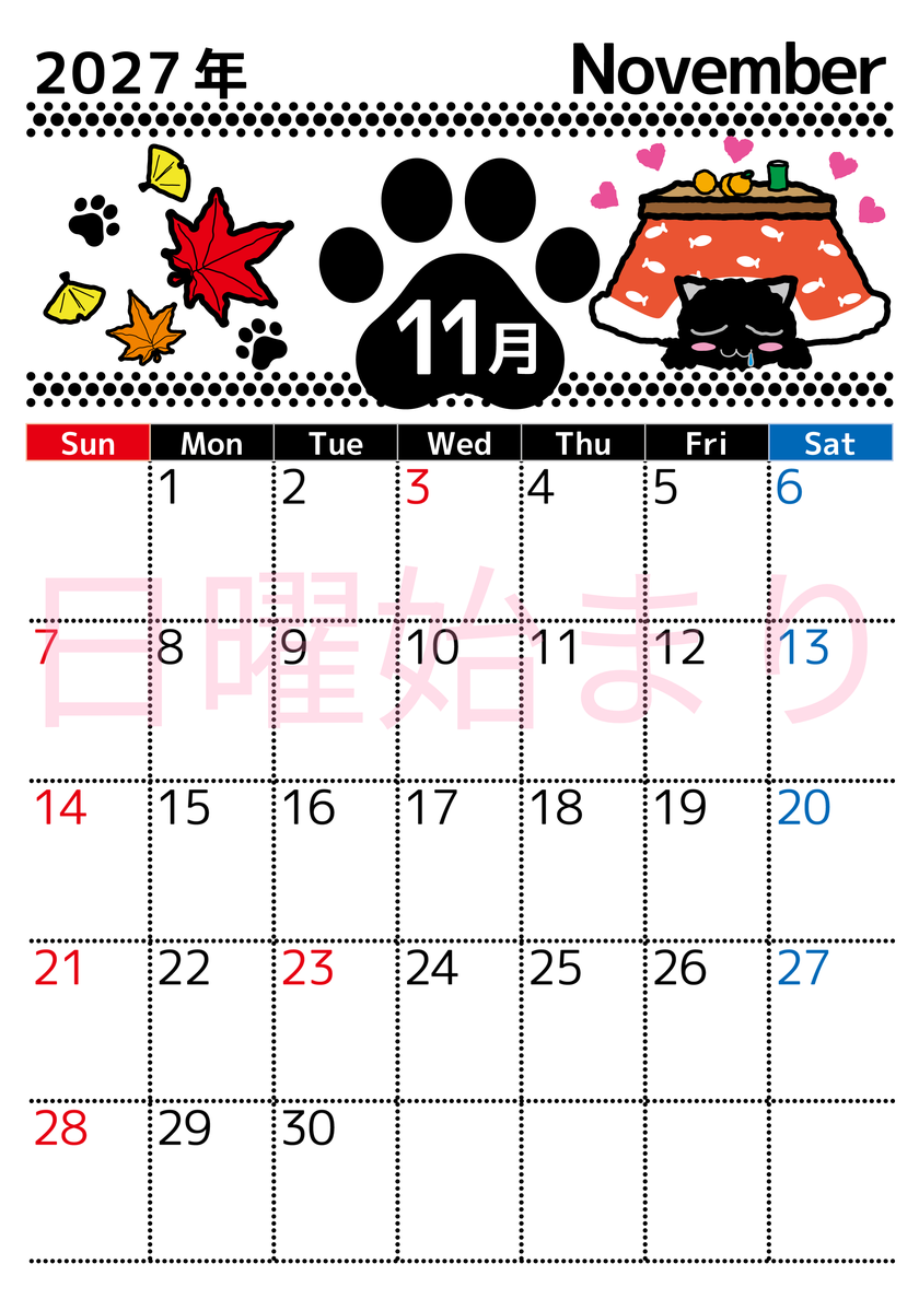 2027年11月縦型の日曜始まり 黒猫とこたつのイラストのかわいいA4無料カレンダー 【No.202700261110】