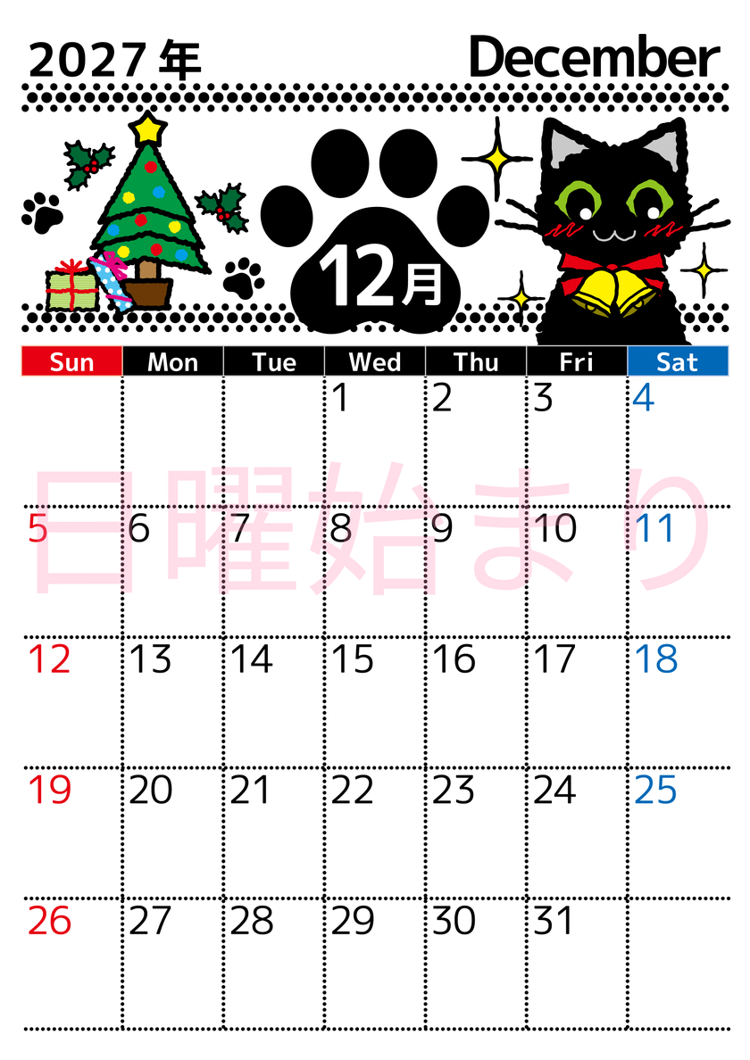 2027年12月縦型の日曜始まり 黒猫とクリスマスのイラストのかわいいA4無料カレンダー 【No.202700261210】