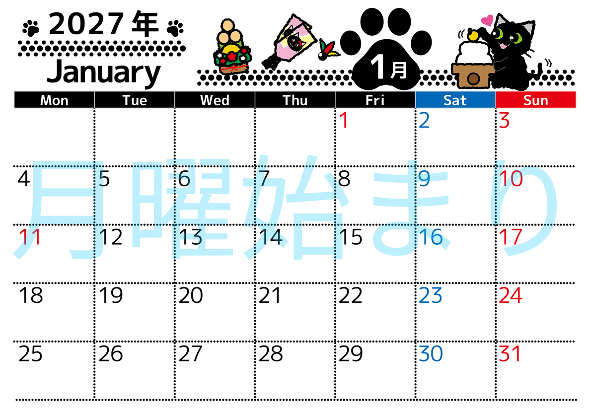 2027年1月横型の月曜始まり 黒猫とかがみもちとみかんイラストのかわいいA4無料カレンダー 【No.202700260101】