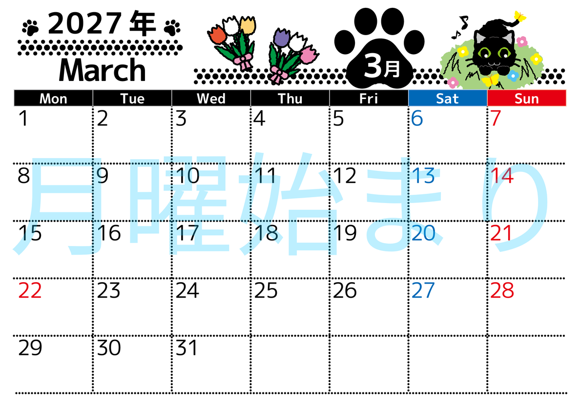 2027年3月横型の月曜始まり 黒猫と肉球イラストのかわいいA4無料カレンダー 【No.202700260301】