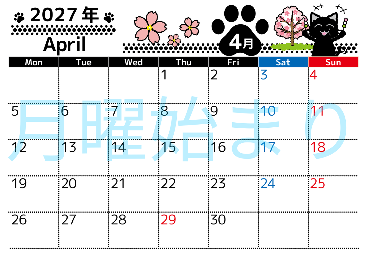 2027年4月横型の月曜始まり 黒猫と桜の木のイラストのかわいいA4無料カレンダー 【No.202700260401】