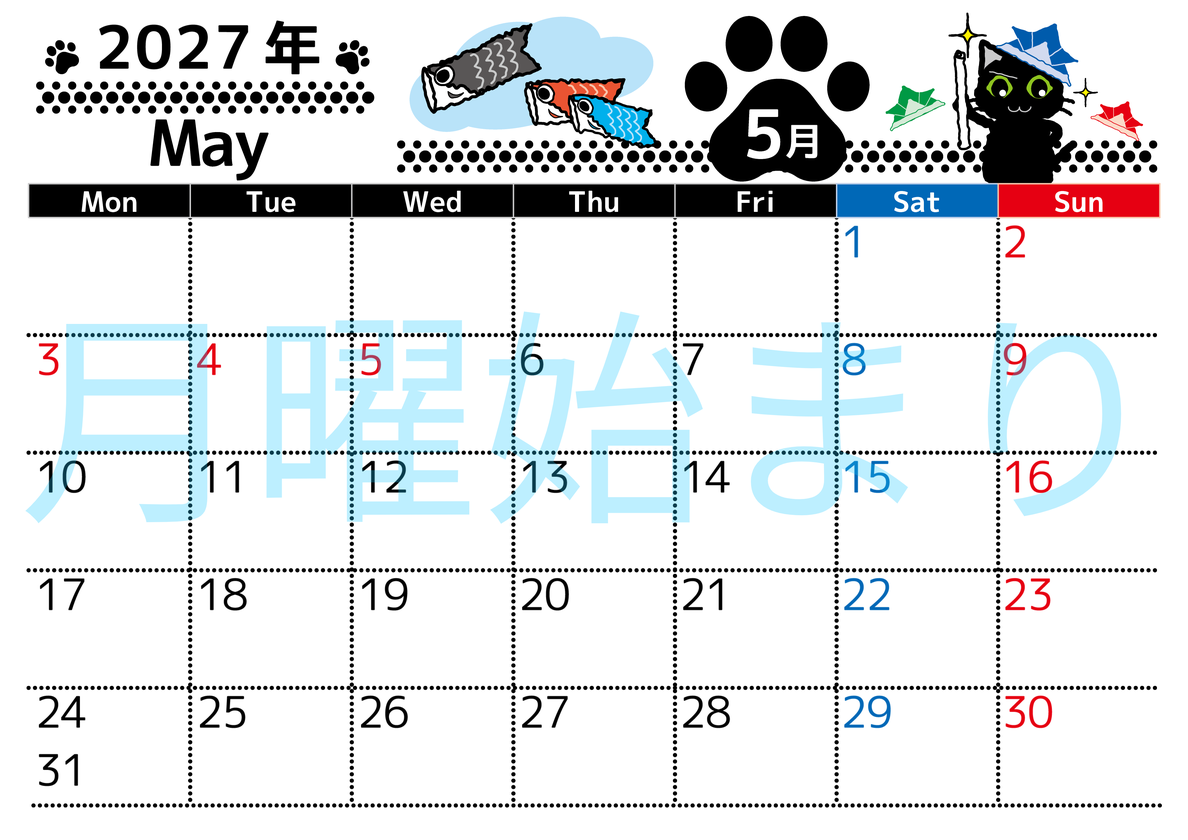 2027年5月横型の月曜始まり 黒猫と鯉のぼりと兜のイラストのかわいいA4無料カレンダー 【No.202700260501】