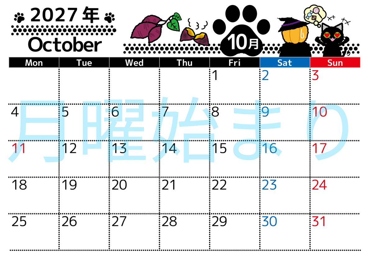 2027年10月横型の月曜始まり 黒猫と食欲の秋とハロウィンのイラストのかわいいA4無料カレンダー 【No.202700261001】