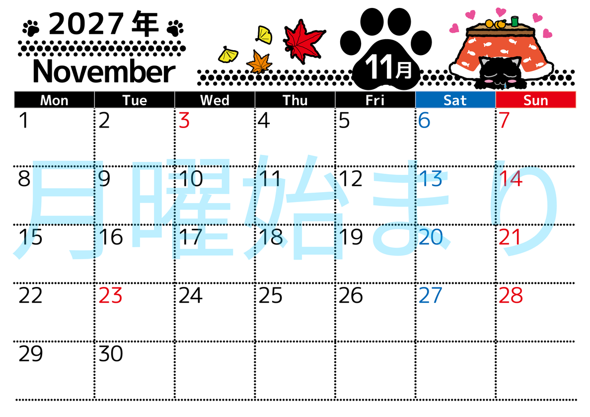 2027年11月横型の月曜始まり 黒猫とこたつのイラストのかわいいA4無料カレンダー 【No.202700261101】