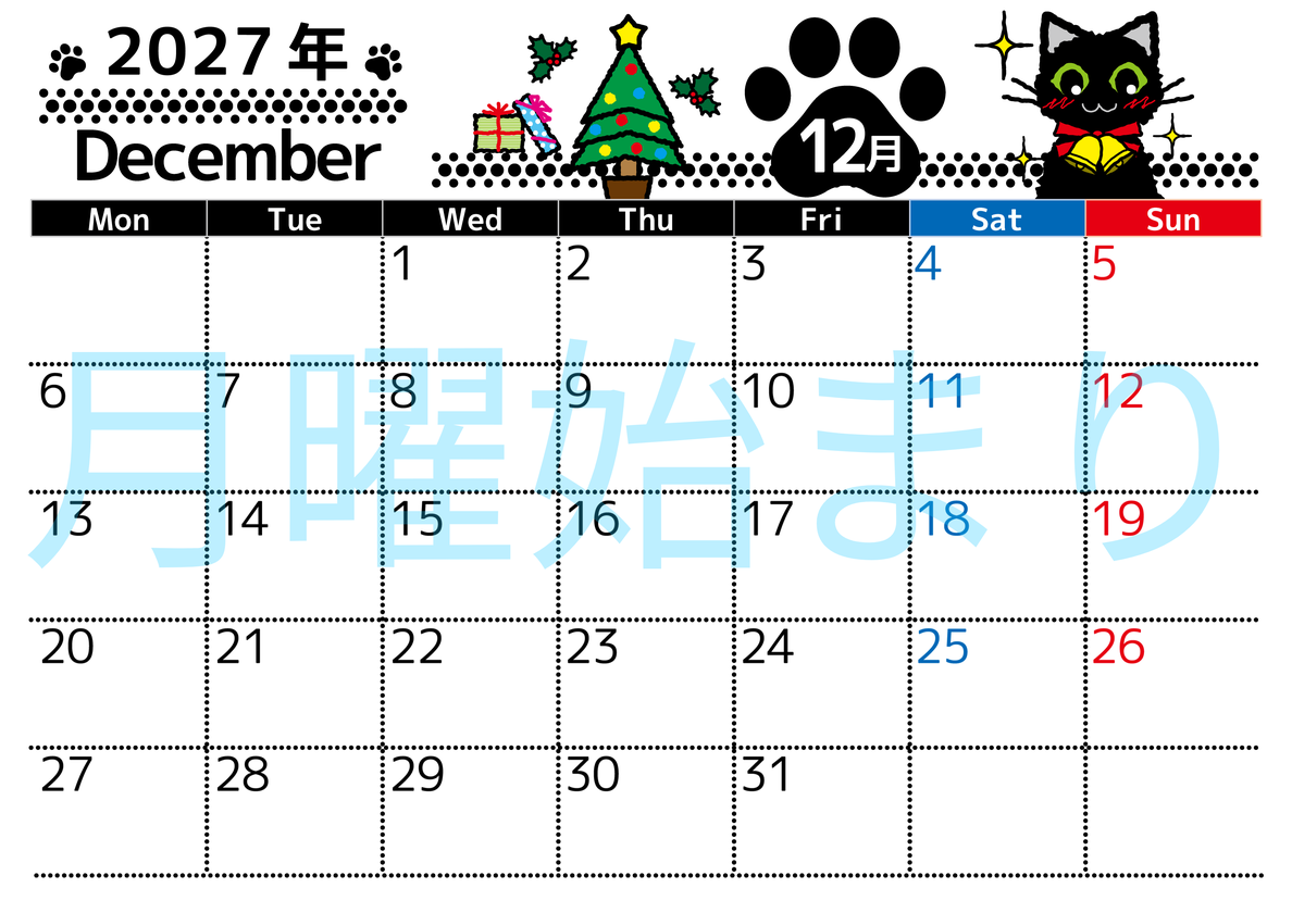2027年12月横型の月曜始まり 黒猫とクリスマスのイラストのかわいいA4無料カレンダー 【No.202700261201】