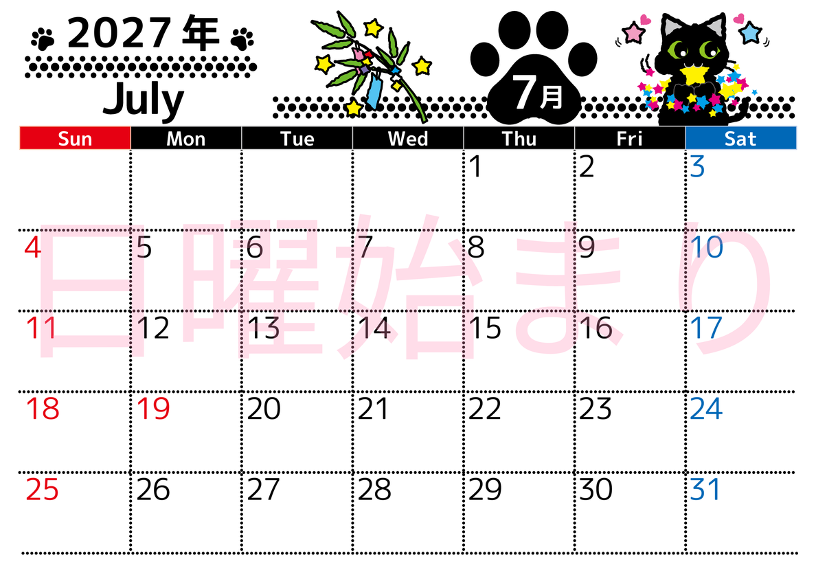 2027年7月横型の日曜始まり 黒猫と七夕と竹と星のイラストのかわいいA4無料カレンダー 【No.202700260700】