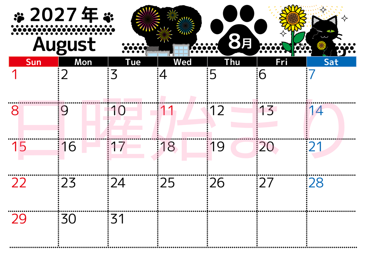 2027年8月横型の日曜始まり 黒猫と夏と花火のイラストのかわいいA4無料カレンダー 【No.202700260800】