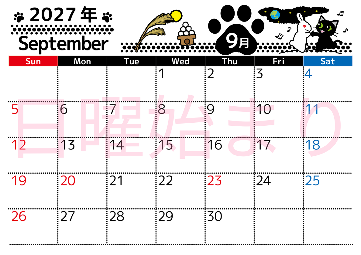 2027年9月横型の日曜始まり 黒猫と白うさぎと十五夜のイラストのかわいいA4無料カレンダー 【No.202700260900】