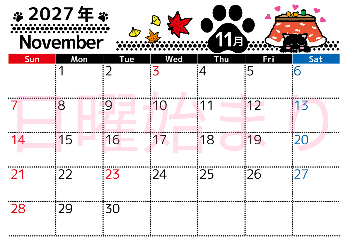 2027年11月横型の日曜始まり 黒猫とこたつのイラストのかわいいA4無料カレンダー 【No.202700261100】