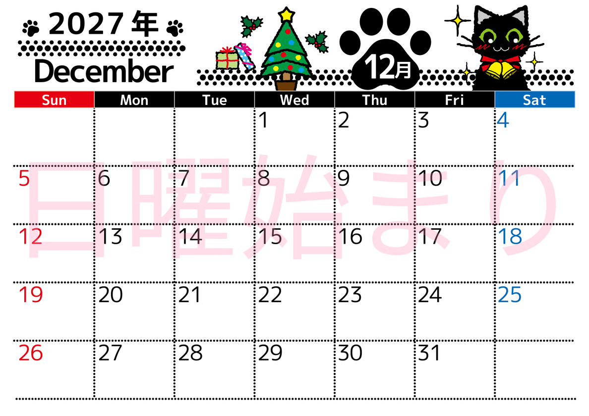 2027年12月横型の日曜始まり 黒猫とクリスマスのイラストのかわいいA4無料カレンダー 【No.202700261200】