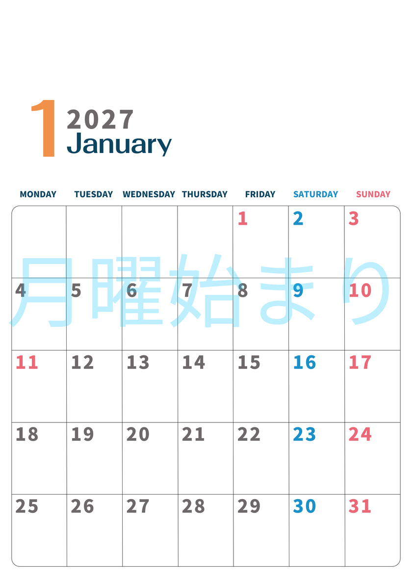 2027年1月縦型月曜始まり 書き込みしやすい文字が大きなA4無料シンプルなおすすめカレンダー 【No.202701090111】